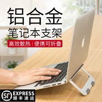 Apple, lenovo, asus, ноутбук, настольная трубка, высокая портативная складная совместимая опорная рама, алюминиевый сплав