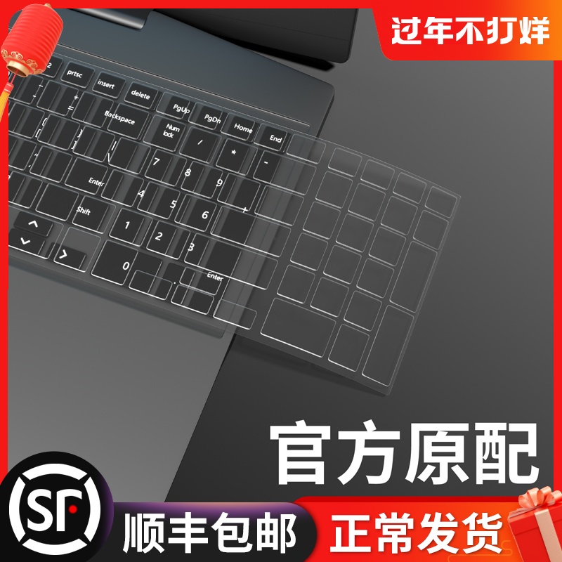 Dell G3 Keyboard Protective Film 15.6 inch 14 New 7 15 Notebook 5000 Magazine 5 Burning 7000 Computer 5502 Lingyue 5402 3501 Achievement 3400 7400 5505 XPS 13pro