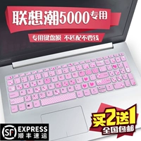 Применимо к 15,6 дюйма Lenovo Xiao Xinyao 5000 Клавиатура защитная пленка Wave IdeaPad330c Xioxin Air15 2019 340c Yangtian v330-15. Компьютерная пленка ноутбука