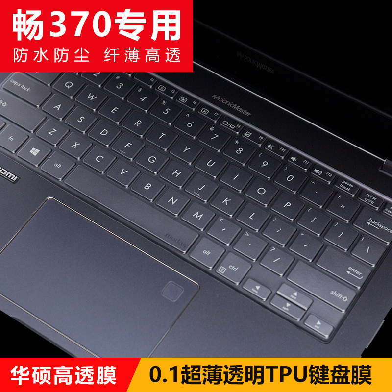 SUSTech's bestseller 370 Snapdragon Bennotebook 13 3-inch computer TP370QL keyboard protective film transparent dust-proof