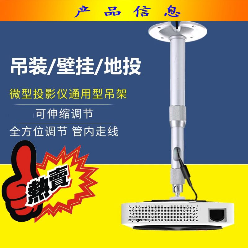 Giá treo máy chiếu mới hợp kim nhôm phun siêu nhỏ H1S / Z4X / G3 / C6 / J6 và giá treo tường hạt gạo khác - Phụ kiện máy chiếu giá treo máy chiếu ngang