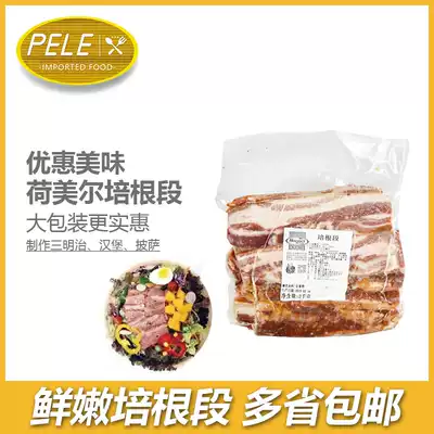 Bacon Segment 2kg Holmes Bacon Crumbed Pizza Salad Pasta Shallot Hot Pot Ingredients Wholesale
