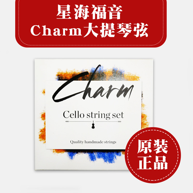 Xinghai Gospel Charm Cgda Cello Strings Children's and Adult 4/4 3/4 1/2 1/4 String Set