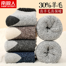 Wool socks mens thick socks mens stockings autumn and winter plus cashmere thick warm towel long tube