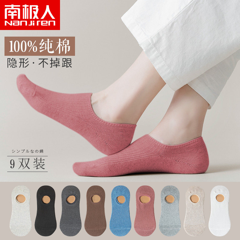 Invisible socks pure cotton pale socks spring and autumn summer thin summer pure color non-slip and cotton stealth socks