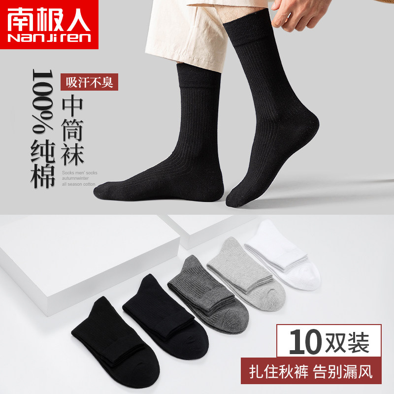 Socks Male Long Sox Pure Cotton Spring autumn Summer style All cotton Deodorant Sweat man Long cylinder Black Business midcylinder