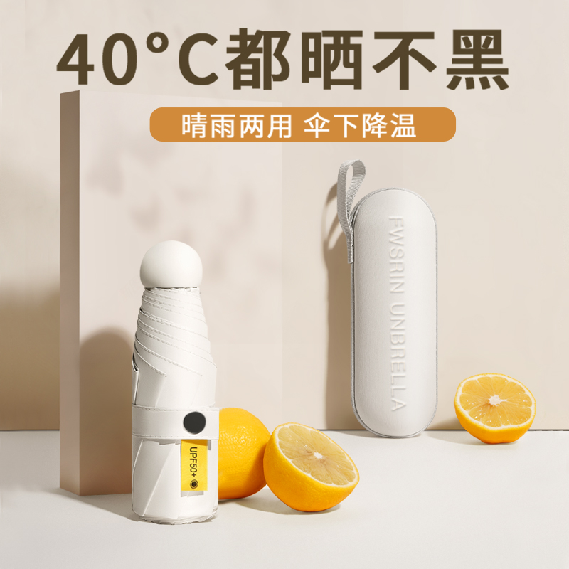 Small Capsule Summer Sun Umbrella Female Sunshine and Rain Dual-use Sunscreen Anti-ultraviolet Sunshade Mini 50% Off Ultralight