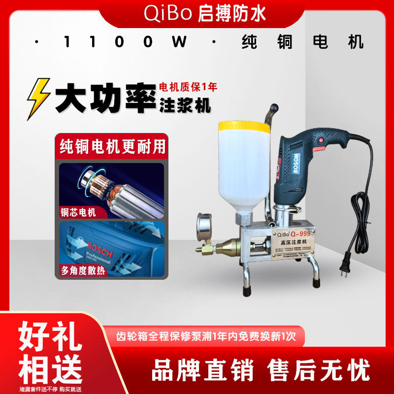 启搏防水材料