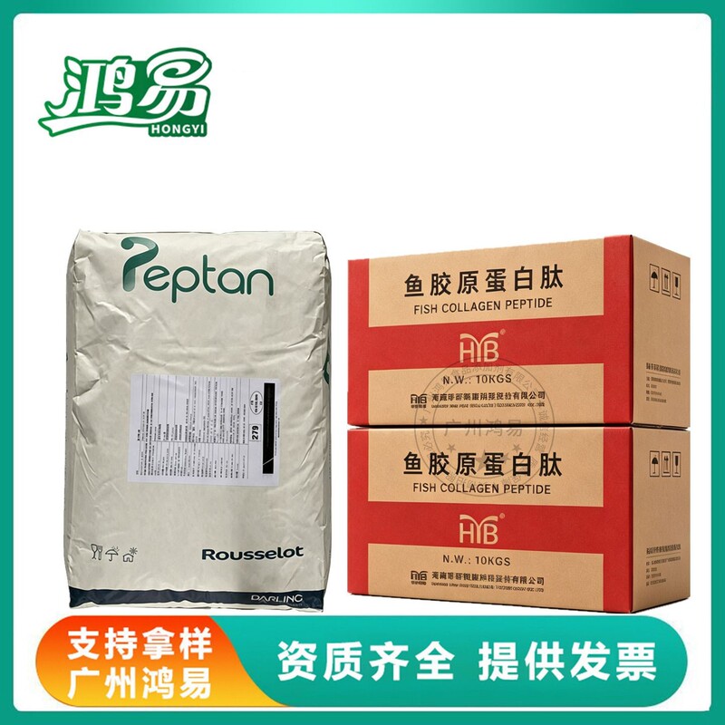 Fish Collagen Peptide Powder, Raw Materials Imported from France, Rousselot Deep-Sea Fish Skin Small Molecule Pure Powder, Fish Collagen
