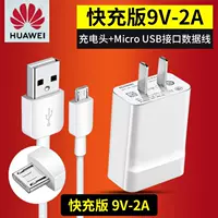 Huawei 18W Micro USB Android Express Set [Зарядная терминал+зарядка C] с анти -псеудо -певдо -кодом+гарантийная карта