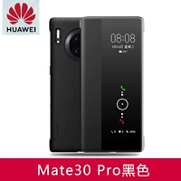 Оригинальный кожаный чехол для Mate30pro [черный] поставляется с пленкой для объектива + пленкой + беспроводным зарядным устройством + кабелем 5А.