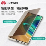 Huawei, чехол для телефона, высококлассная защитная сумка, умный ультратонкий оригинальный защитный чехол, защита при падении, ограниченное издание, 5G