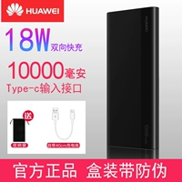 [Черный] 10000 мАч -версии быстрая зарядка+зарядная кабель+сумка для хранения