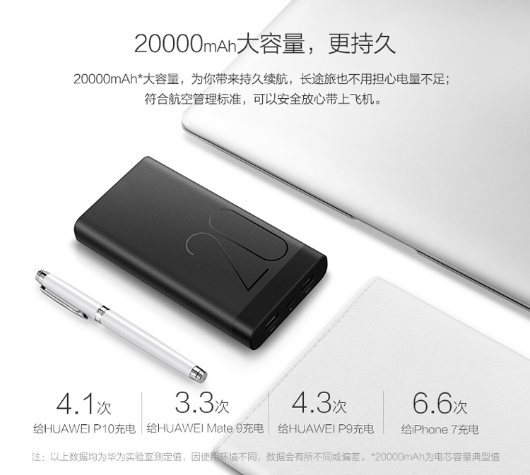 Huawei vinh quang mate10p20Pro9 sạc Po 20000 mA nhanh phí di động phổ gốc điện thoại di động - Ngân hàng điện thoại di động sạc dự phòng power bank 20000mah
