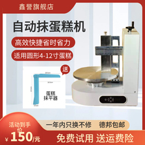 Fully Automatic Cake Smear Machine Smear Machine Bread Cream Baking Egg Pastry Machine Equipment Wipe Cream Cake Embryo