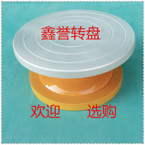 Plastic-steel rotary table clay plastic rotary table turntable manual rotary table 30cm pottery tool holder framed flower rotary table