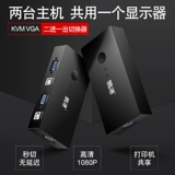 Penggang KVM Switching 2 Port Two -IN -Out One -Out Two Computer Host Complete ряд набора клавиатуры мыши 3 USB -принтер общий устройство VGA2