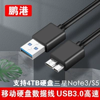 Penggang USB3.0 Мобильный кабель с жесткими дисками зарядка Samsung Зарядка Seagate Western Toshiba West Lenovo Connection