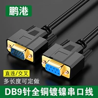 RS232 последовательная линия DB9 игла Com -порт DB Общедоступная пара к линии линии удлинителя матери -близок -подключение к соединению подключение к соединению