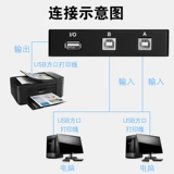 Penggang USB Printer Shared Device 2 Переключение порта с двумя компьютерами. Два компьютера имеют один принтер для расширения ветвей, чтобы расширить раздел