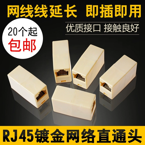 Прямой заголовок Penggang Network Direct RJ45 сетевой кабельный разъем двойной сетевой кабель для подключения Crystal Head Conctor 2