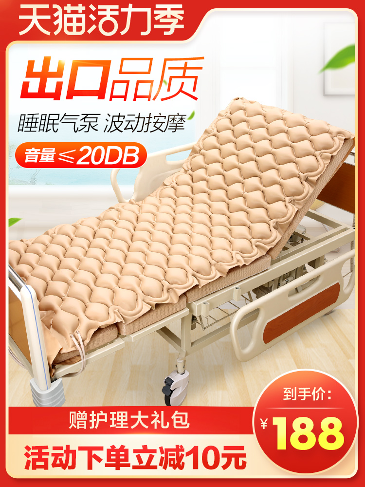 Anti-bedsore pressure sores Air cushion bed mat Air cushion bed for the elderly Single bed Patient paralysis Nursing supplies Artifact special mat