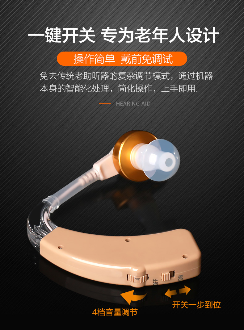 可孚 无线助听器 老人助听耳机 图7