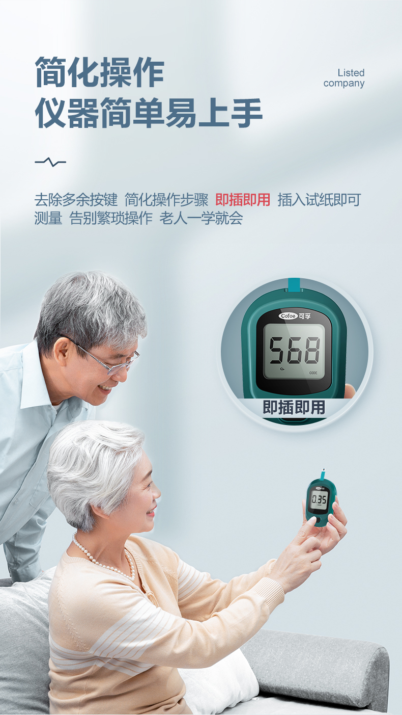 可孚 尿酸检测仪+25条试纸 图7