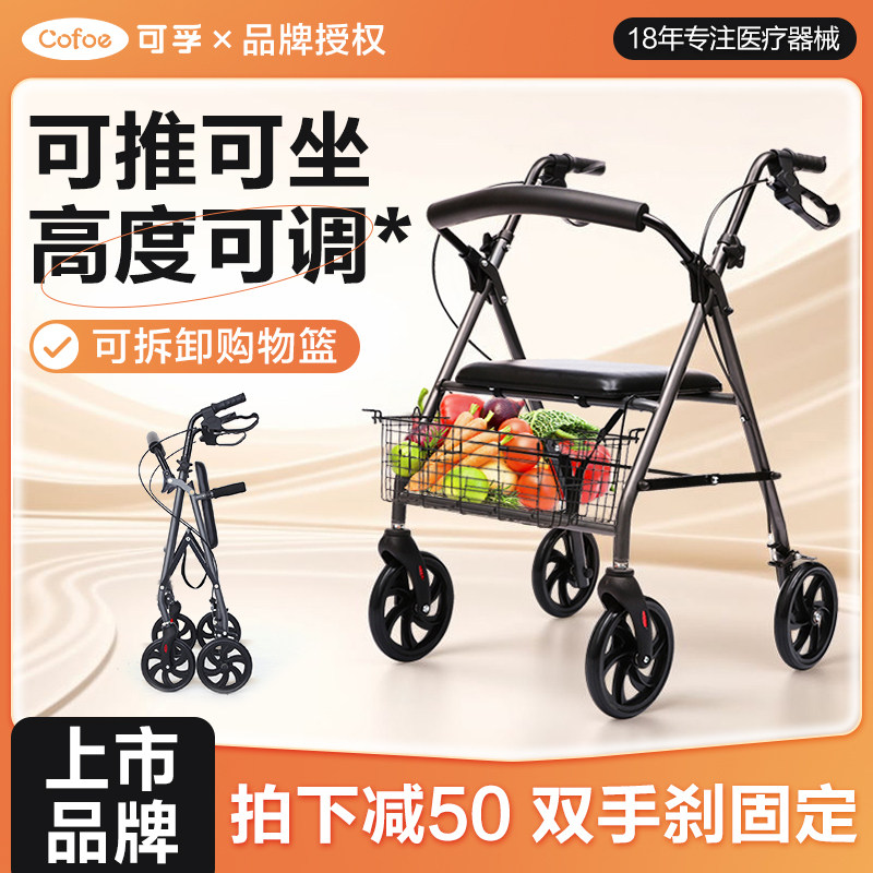 老人助行器助步器辅助行走器偏瘫可坐助力学步车防摔走路老年手推