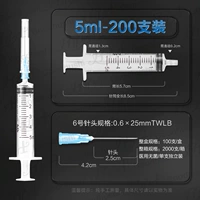 [На фото целых 2 коробки по 200 штук всего] 5мл 0,6# (плюс еще 1 на пробу)