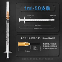 [Сфотографировано 50 флаконов] 1 мл 0,45# (плюс еще 1 для пробы)