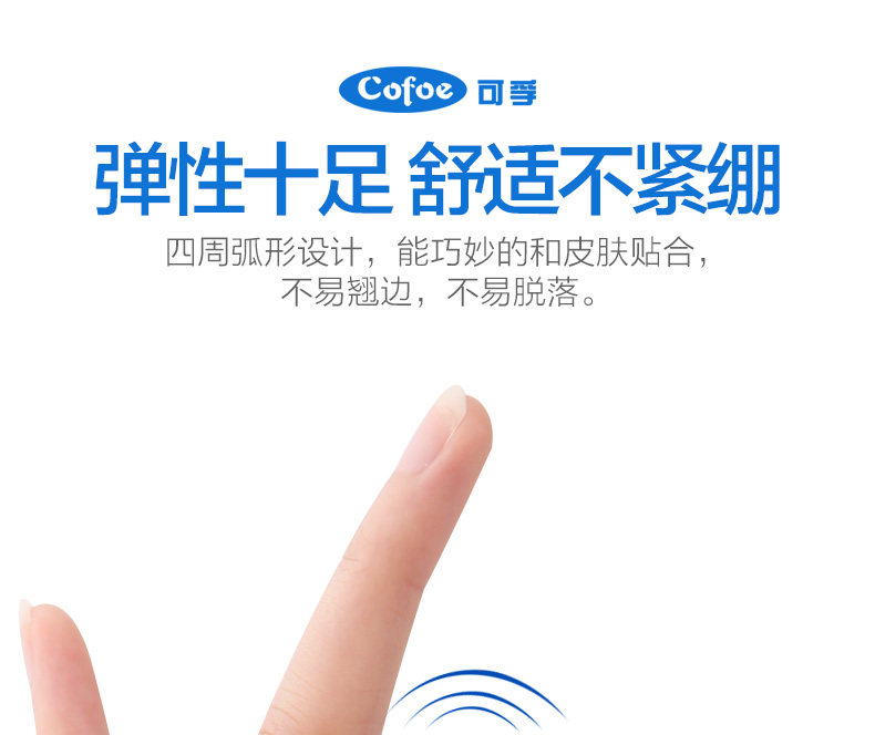 可孚 医用创可贴 100片/盒 弹力型 图4