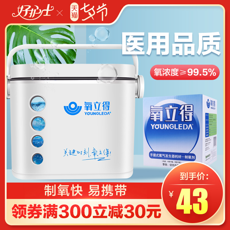 Oxygen Lide oxygen generator Household elderly pregnant women oxygen cylinder portable plateau oxygen machine special agent ab preparation