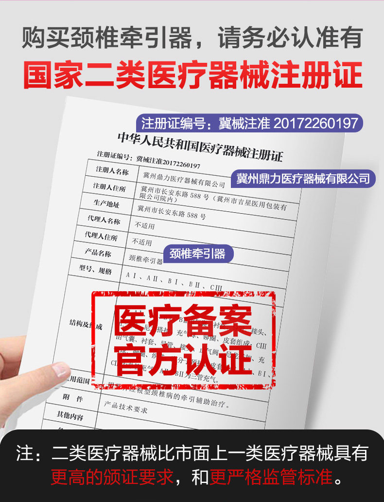 可孚 充气式 家用颈椎牵引器 图2