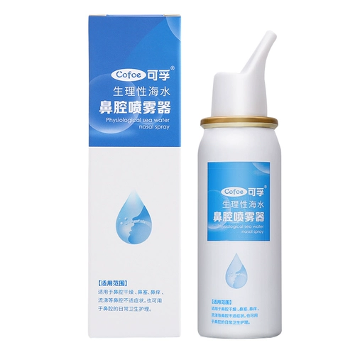 可孚 Физиологичный солевой раствор, полость носа, спрей, средство детской гигиены, назальный аспиратор, детское биде