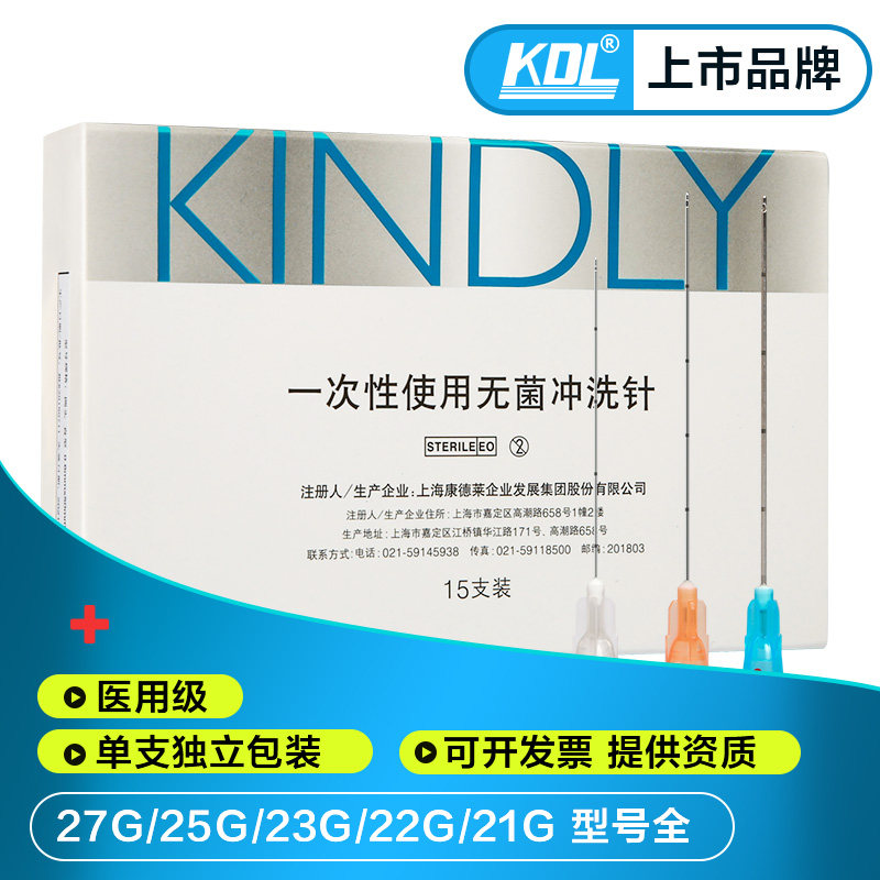 Medical small needle disposable sterile flushing needle injection oral ophthalmology blunt needle with scale