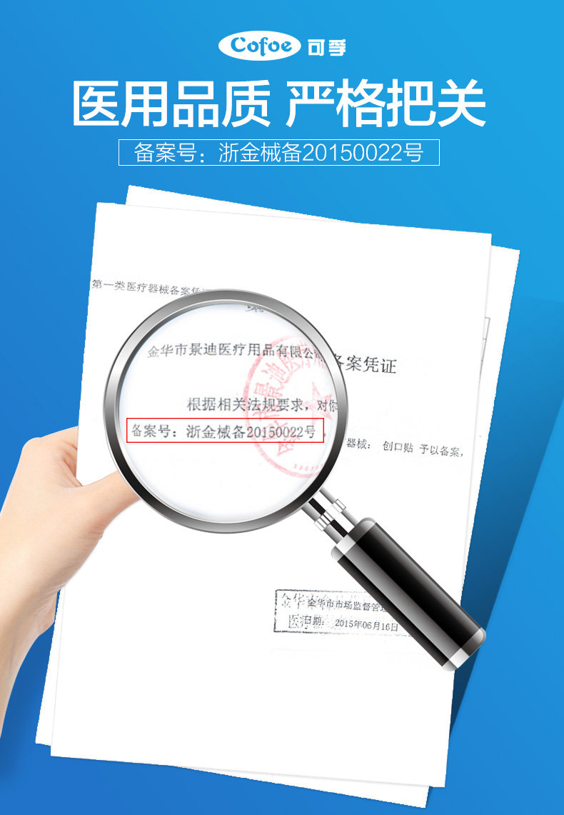 可孚 医用创可贴 100片/盒 弹力型 图2