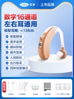 【16 каналов】 уши бино ★ Средний и тяжелый ★ Качество звука без потерь ★ предотвратите веревку потерь.