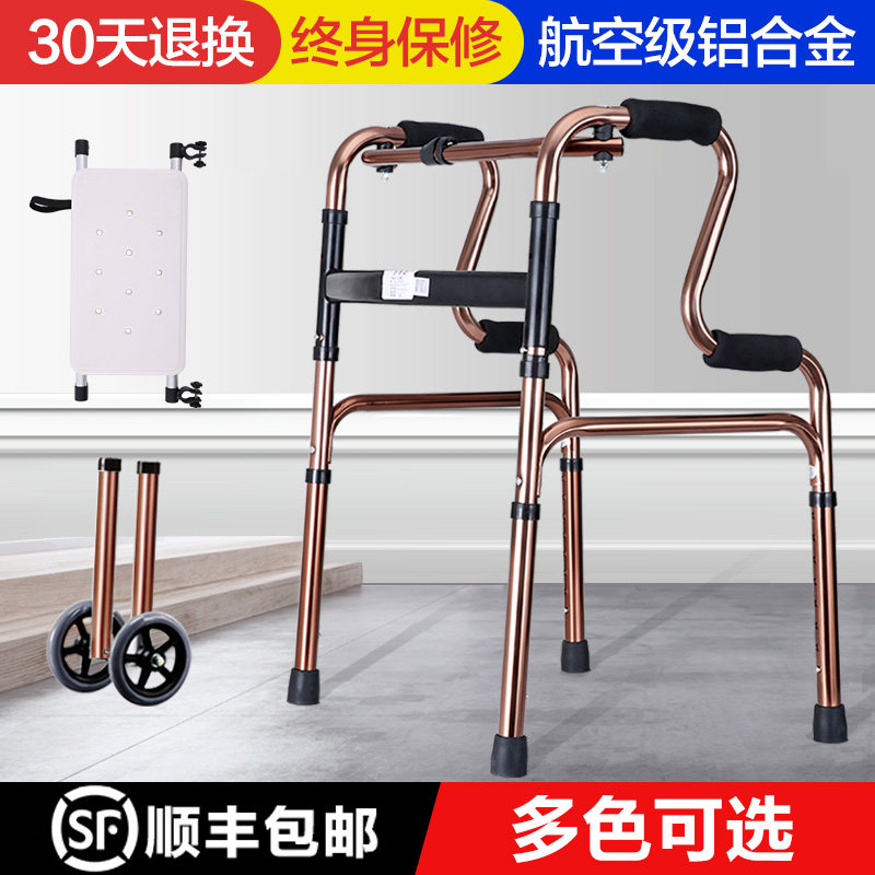 Walker Walker Walker Booster Special handrail frame for the elderly Rehabilitation Light auxiliary walking Walker Fracture