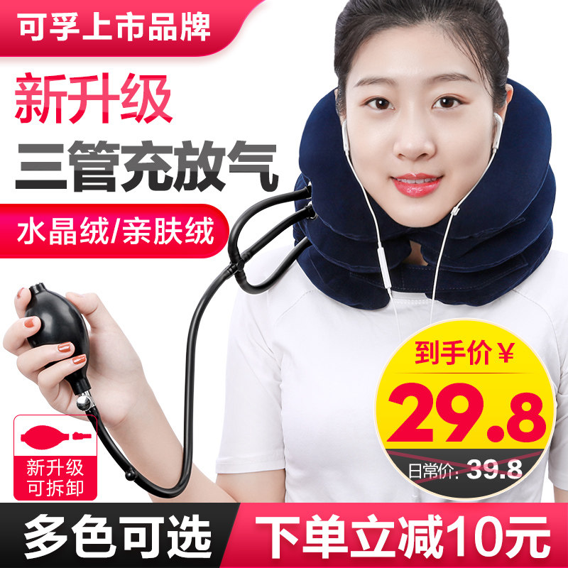 Inflatable cervical spine retractor Home stretch orthosis special treatment device neck disease neck support neck protection physiotherapy artifact