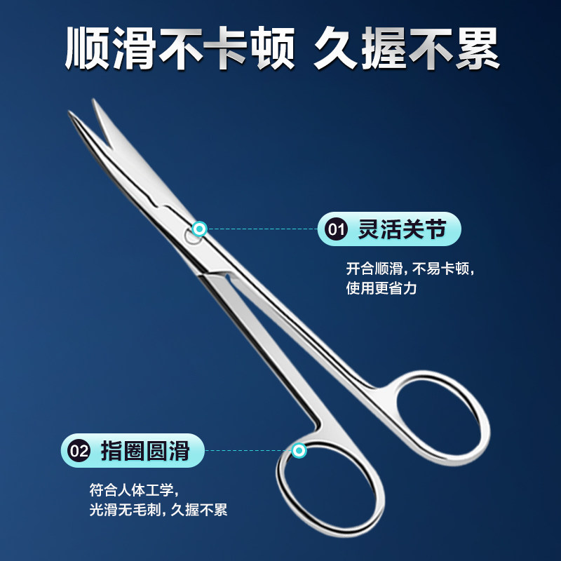 医用剪刀:外科医生的秘密武器,护理伤口的得力助手--淘宝好物网