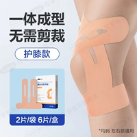 [Предварительно вырезанный цвет кожи] 1 коробка из 6 штук.