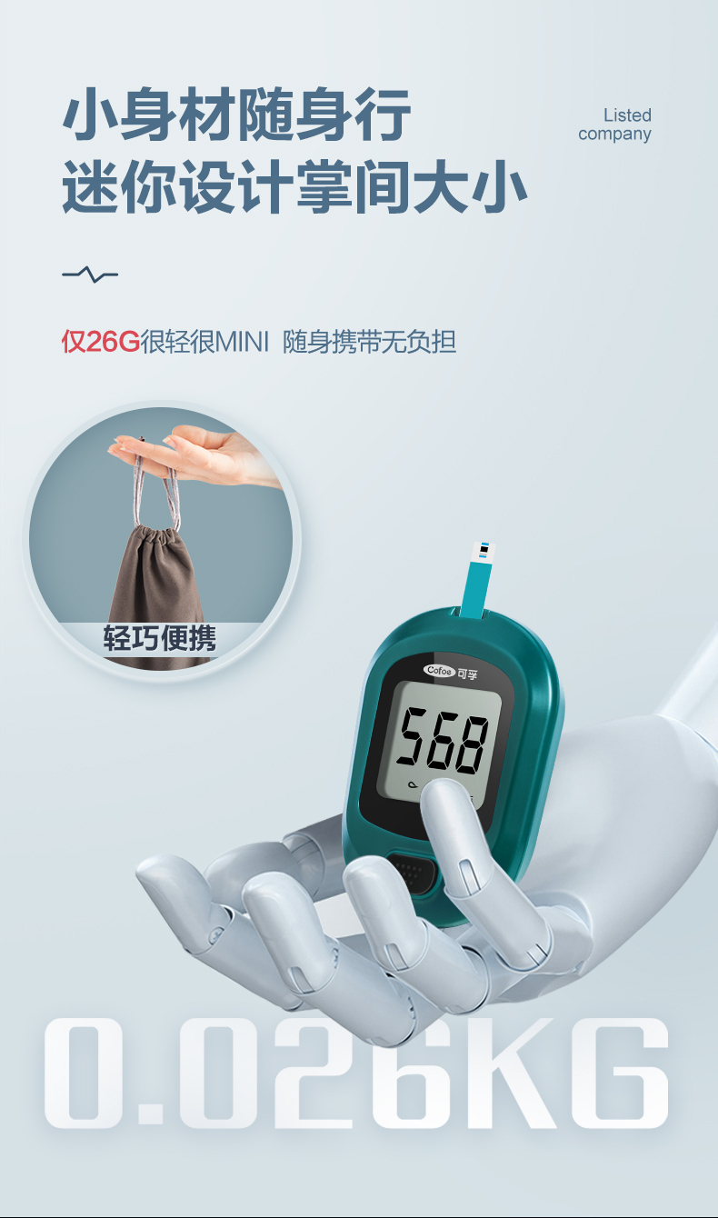 可孚 尿酸检测仪+25条试纸 图8