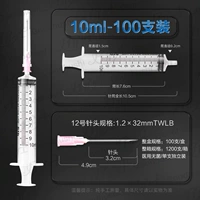 [Сфотографировано всю коробку из 100 шт] 10мл 1,2# (плюс еще 1 шт на пробу)