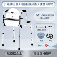 Недавно модернизированное (8 передач можно отрегулировать+футовые колеса+сидячая тарелка для ванны+ведро) (можно перевернуть на плате