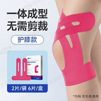 [Разрезанный розовый] 1 коробка по 6 штук.