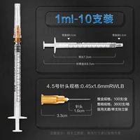 [Возьмите 10 бутылочек] 1 мл 0,45# (плюс еще 1 для пробы)