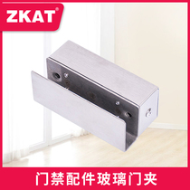 zkat electric plug lock glass door clamp electric plug lock bracket U-SHAPED doors aluminum alloy stainless steel electric plug lock the door