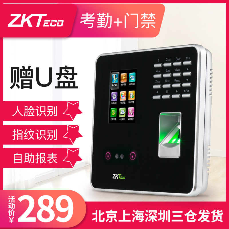 ZKTecozk3969 face recognition exam attendance machine fingerprint hit card facial access control system All