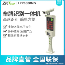 ZKTeco Entropy Key Technology Company Limited LPR6500MG